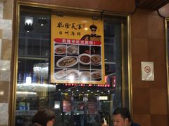 -乾隆美食·本帮菜(黄河路店)
