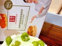 -幸福西饼生日蛋糕·下午茶(嘉禾店)
