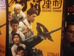 -飞扬影城(正佳IMAX店)