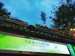 -楠柏弯休闲山庄(梨花溪店)