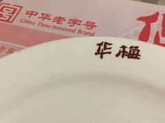 -华梅西餐厅(哈尔滨中央大街店)