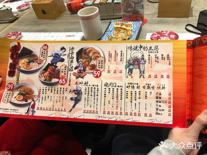 火影忍者一乐拉面(环球港店)菜单图片