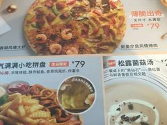 菜单-必胜客(华宇店)