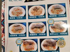 -巴依家新疆手抓饭(菱角湖万达店)