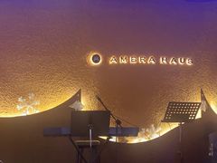 -Ambra Haus琥珀屋精酿餐厅(宝山店)