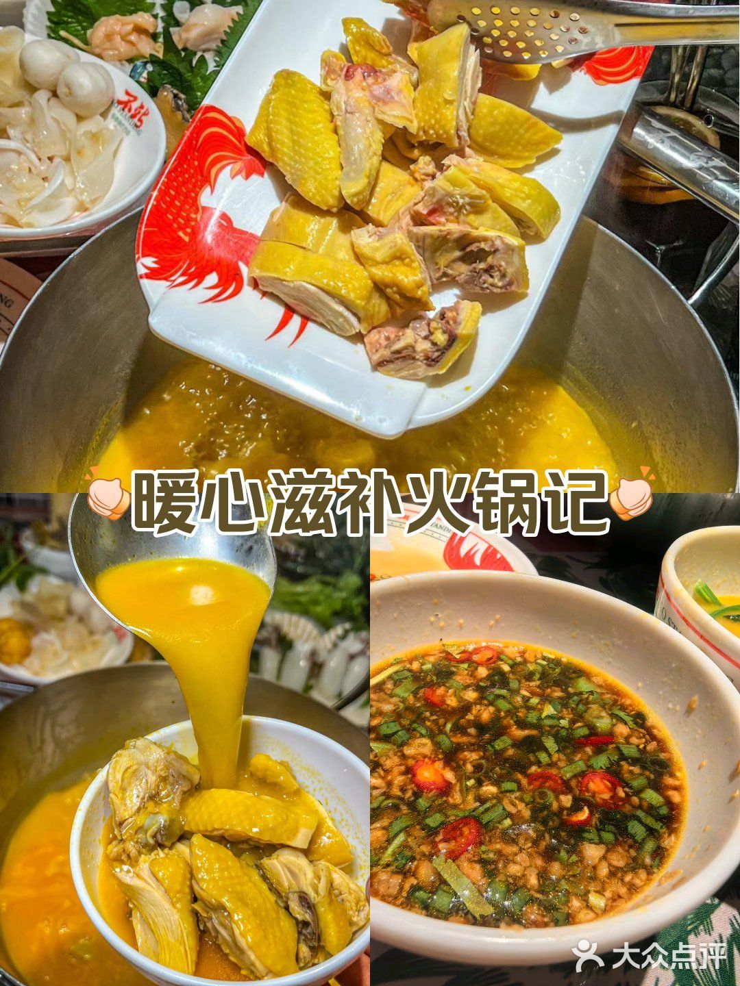 暖胃又养生的一餐
