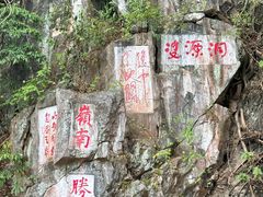 -星湖旅游景区七星岩