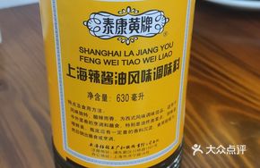 Taikang Yellow Label Spicy Soy Sauce
