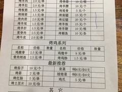 -大漠烤肉(酒泉路店)