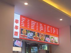 -来涮蜀鲜货火锅串串香(菜市口店)