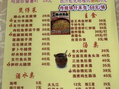 -醉贤居