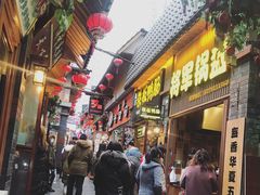 -歹街(金成店)