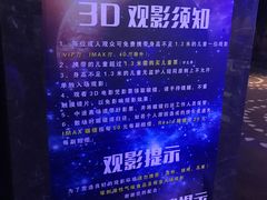 -万达影城(南昌西湖IMAX店)