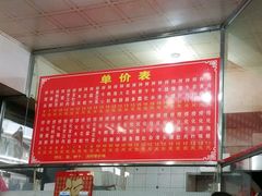 -古街捞化牛杂(井大店)