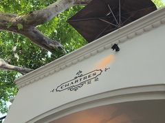 -夏朵餐厅(丁香店)