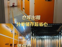 -安东易迷你仓自助寄存仓库(光复西路店)