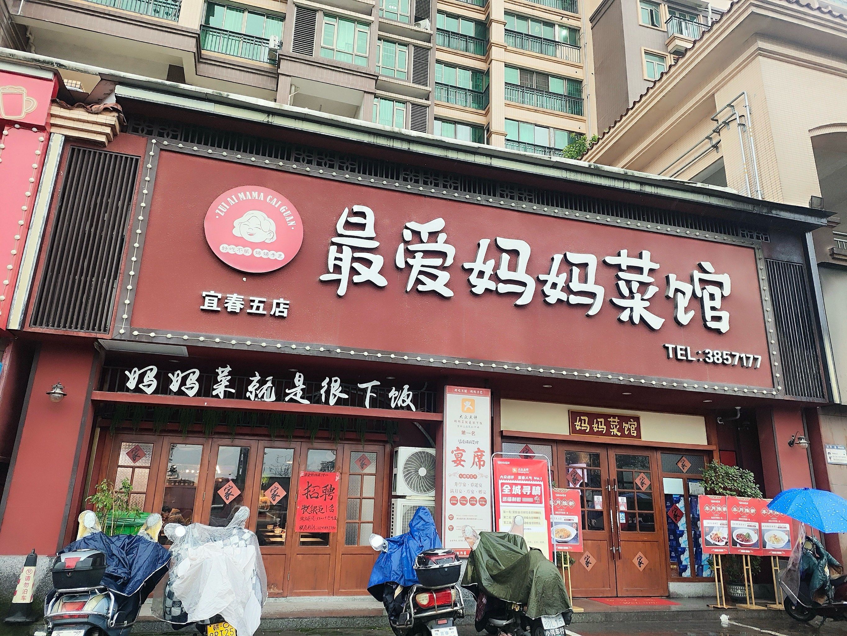 爆款来袭!最爱妈妈菜探店独家秘闻!