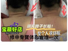 -修申骨雕小颜脊柱骨盆管理产后修复