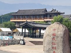 -珲春防川景区
