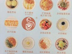 -甜心妈妈·榴莲星级糖水(北京路总店)