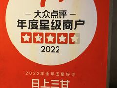 -日上三甘(三里屯店)