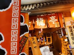 -老龙亭拉面店