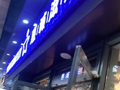 门面-惠诚滋知(鸿通城店)