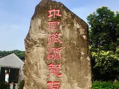 -泸州老窖景区