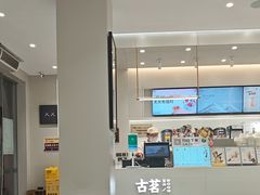 -古茗(诸暨不夜城店)