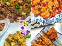 -食鸡公社辣子鸡·潍坊菜·烧烤