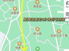 -国家植物园