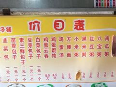 -津味张记包子铺(南开二马路店)