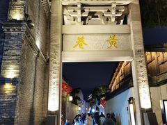 -三坊七巷历史文化街区