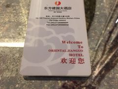 -武汉汉口火车站东方建国大酒店