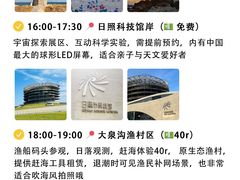 -日照灯塔风景区