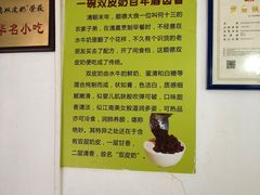 双皮奶简介-老周记顺德双皮奶