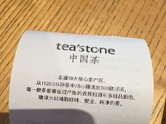 -tea'stone (万象天地店)