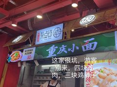 -八一好吃街·高品美食广场