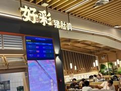 -好彩猪肚鸡(正弘城店)