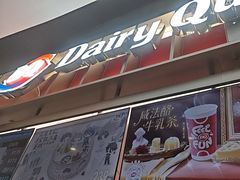 -DQ·蛋糕·冰淇淋(西城红场店)