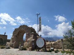 -镇北堡西部影城