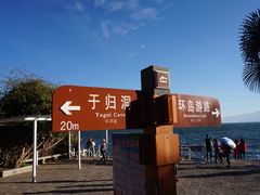 -南诏风情岛