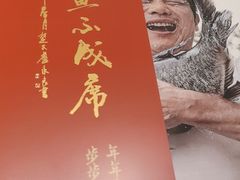 -丹江渔村(龙旗店)