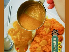 咖喱汁-新荔园茶餐厅(荔湾区府宿舍大院店)