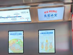 -克茗冰室(光明N次方公园店)