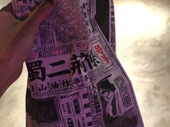 -乐彡炸串·烤苕皮(西单华威约饭街店)