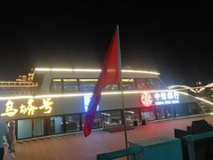 -闽江夜游台江旅游码头