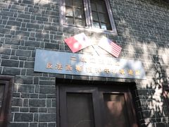 -重庆抗战遗址博物馆