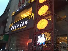 门面-老季市·三代非遗传承·地标美食老汁鸡(工农路店)