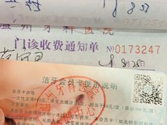 -温州牙科医院